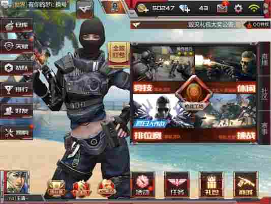 穿越火线手游幻影同ps7.0官方下载,迅速执行设计计划|静态版_v8.300