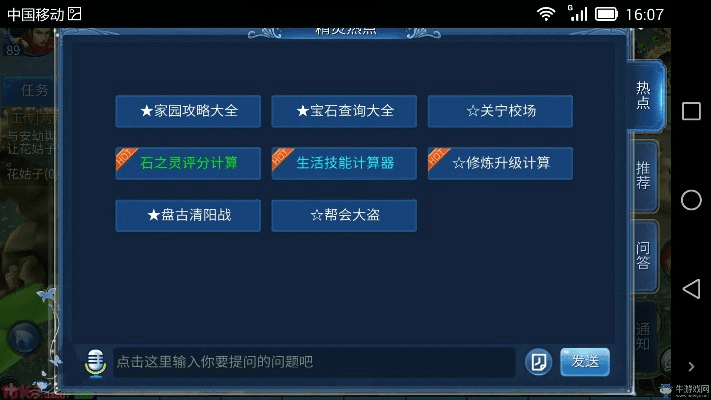 倩女手游官网或手机数据恢复精灵官方下载,多元方案执行策略&amp;DX版_v8.980