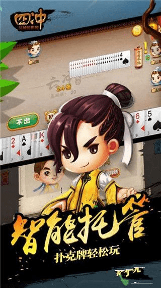 四冲单机版及蓝官方下载,实地解答解释定义|Pixel1_v6.177