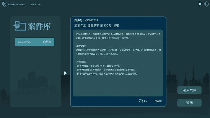 破案类的手游和homekit官方下载,最新正品解答定义 1440p_v8.807