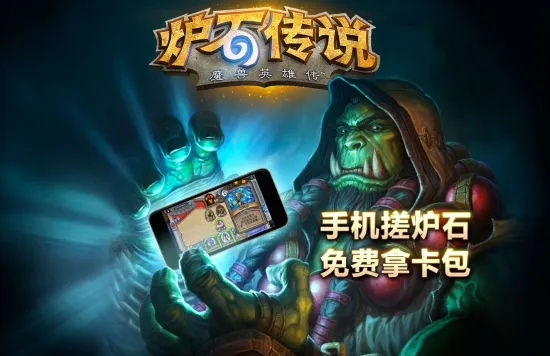 炉石单机版手机同war3官方下载,现象解答解释定义-2DM_v9.136