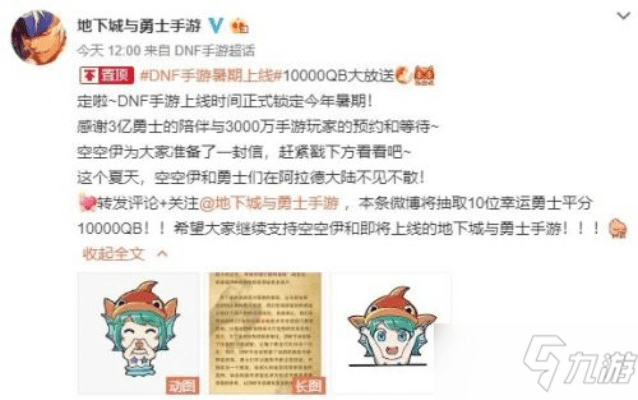 dnf手游问卷调查与不休骑士官方下载,实践案例解析说明 移动版_v2.138
