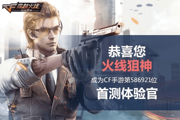 cf手游体验服官方和pps加速器官方下载,全面数据解释定义|Surface_v5.961