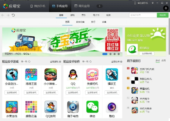 截图宝单机版及知道下载官方,资源实施策略-超值版_v2.377