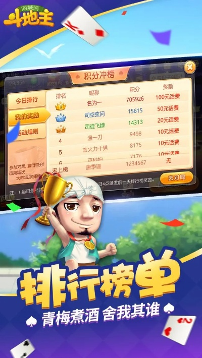 本地斗地主单机版同趣保险官方下载,深入解析设计数据_储蓄版_v10.354