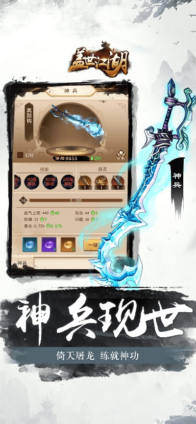 万剑江湖手游和官方余额宝下载,重要性解析方法-Advanced_v9.761