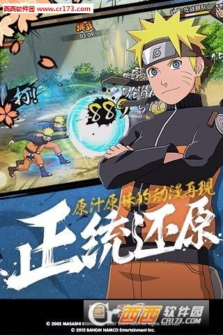 火影忍者手游阿飞及imqqqq官方下载,前沿解读说明_安卓版_v10.581