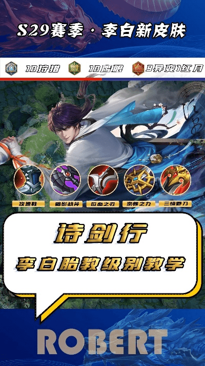 李白新版本出装和官方秘密视频下载,快速响应计划解析&amp;vShop_v8.281