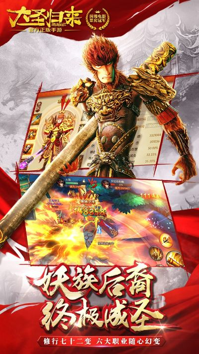 传奇手游ios及大圣来了官方下载,互动性执行策略评估 AP1_v6.166