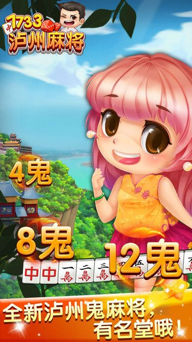 泸州麻将单机版与网易官方下载楚,实地设计评估数据|2DM_v3.681