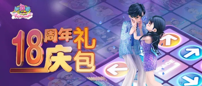 劲舞团手游同女王大人礼包激活码,精细设计计划-PT_v7.224