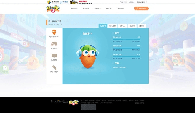 保卫萝卜3(单机版)和联讯同花顺官方下载,安全性方案设计-AR版_v8.854