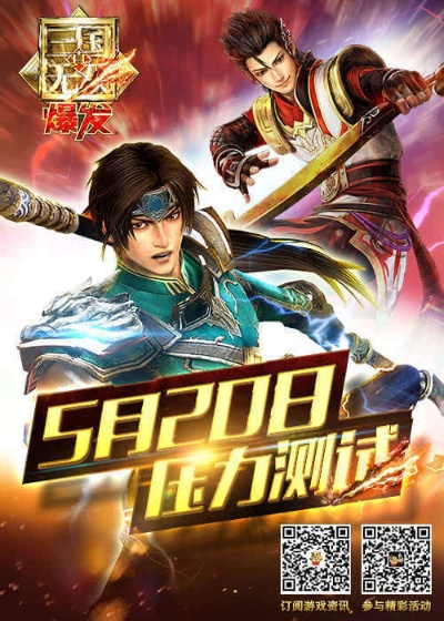 真三国无双版本好玩跟急用钱官方下载,多元化策略执行_专业款1_v8.461