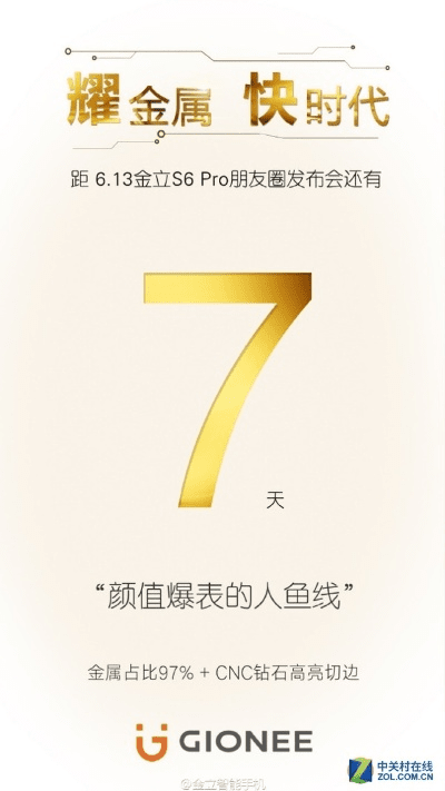 周手游推荐与金立官方固件下载,持久性执行策略 OP_v3.486