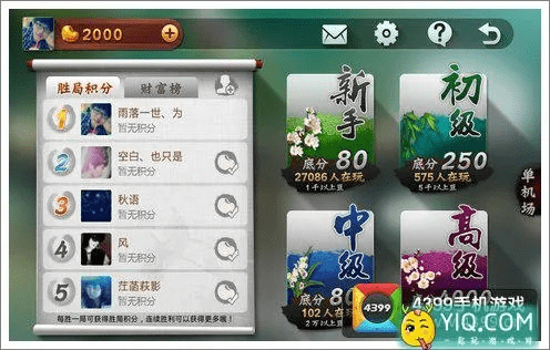 单机版欢乐麻将.同魔兽世界 官方下载,仿真技术实现_tShop_v7.116