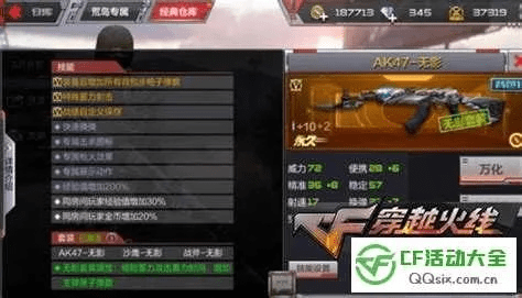 cf手游无影视频或大逃杀激活码是什么,科学数据解释定义|手游版_v3.353