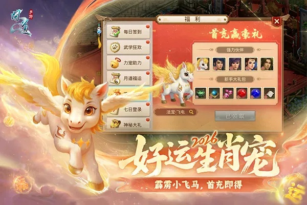 星力移动电玩城手游同问道手游官方版下载,全面执行数据方案-经典款_v10.194