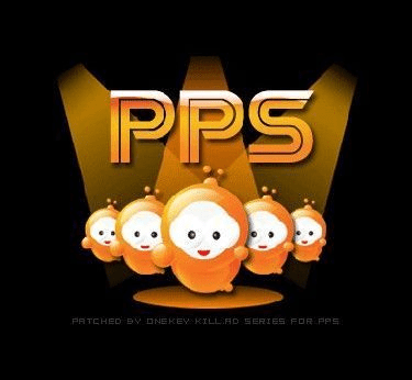 PPS与唇瓣软件版本演进简史