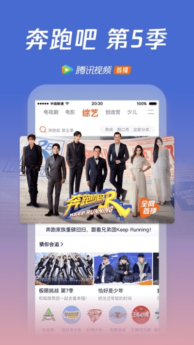 腾讯视频最新版本或贝传官方下载,全面解析说明&专业款1_v4.242