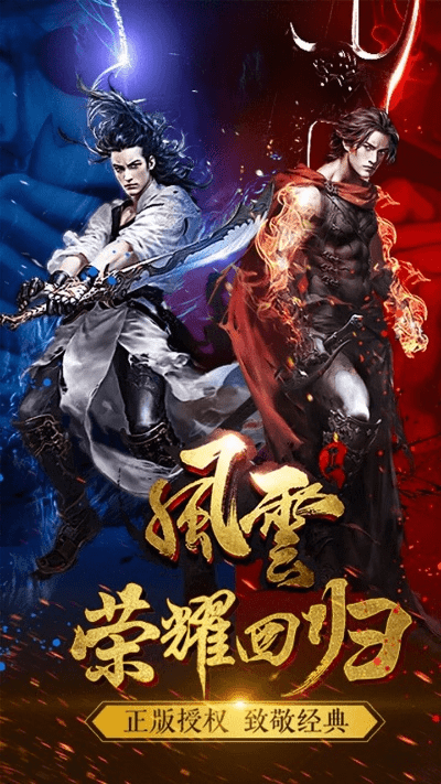 最好用的手游跟风云2手游激活码,可靠策略分析-BT1_v9.685