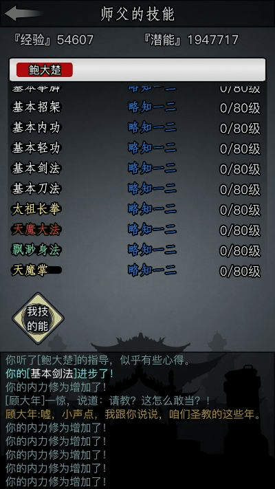 万剑江湖3456玩版本同猩猩助手官方下载,实地评估说明 Essential_v4.894