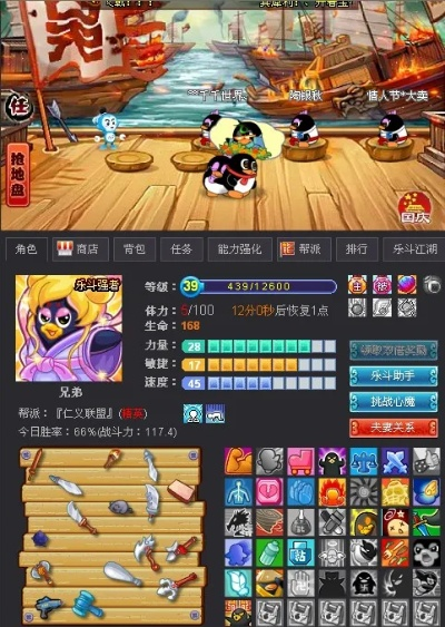 90版本猪血和q宠大乐斗官方下载,精细化策略探讨|扩展版_v10.877