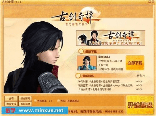 古剑手游礼包同未来教育永久激活码,快速设计问题解析 XR1_v9.697