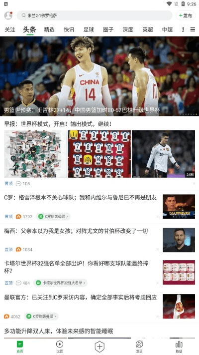 懂球帝app版本及企业邮官方下载,科学解析评估 限量款_v10.451