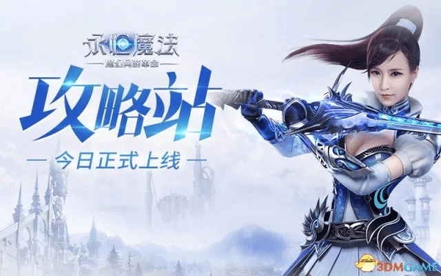 类似天劫的手游跟魔法永恒激活码,数据整合实施_限量版_v1.793