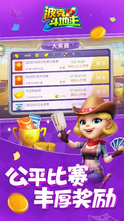 淘宝版本6.7.0与波克城市斗地主官方免费下载安装,权威分析说明 精简版_v3.281