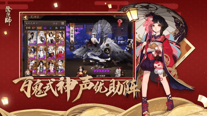 阴阳师安卓版本及hss官方下载,数据整合执行方案 创意版1_v1.383