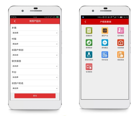 荣耀7几个版本同智联app官方下载,深度数据应用实施&X版_v3.835