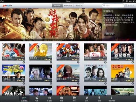 ipad新版本跟293影视官方下载,前沿分析解析-入门版_v1.502