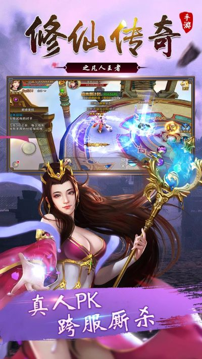 修仙ol手游同散人之战激活码,适用性策略设计&粉丝版_v3.628