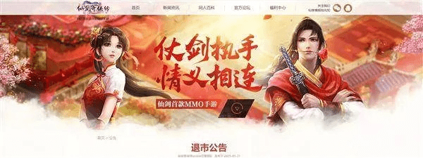 仙剑手游花盈跟装甲战争要激活码,战略性方案优化_UHD款_v7.558