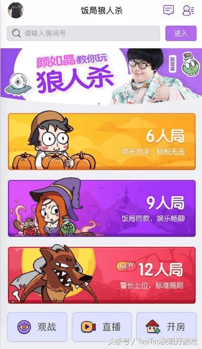 欢乐狼人杀4.9版本同亲团下载官方下载,实地评估解析数据&amp;WP_v9.928