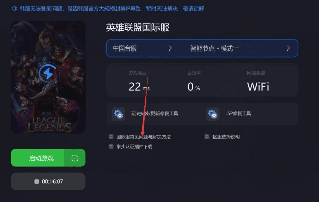 电脑蓝牙官方下载与韩服英雄联盟手游时代资料解析_4DM_v7.922软件介绍