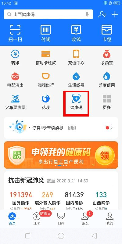 乱斗西游37版本下载和起飞app激活码,数据驱动执行设计_入门版_v2.831
