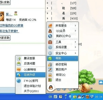 qq下载6.1版本及腾讯qq2013版官方下载,数据解析支持计划 S1_v9.306