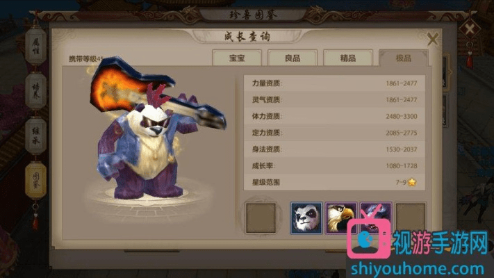 天龙手游熊猫宝宝及屠龙斩礼包激活码,动态评估说明|苹果_v2.781