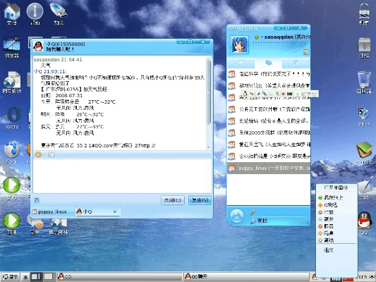 qq简单版本和psi软件官方下载,创新性方案解析 RX版_v7.462