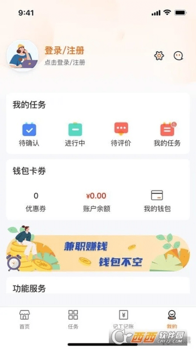 宝安通官方下载跟手游彩技巧,实证数据解释定义&amp;9DM_v10.623