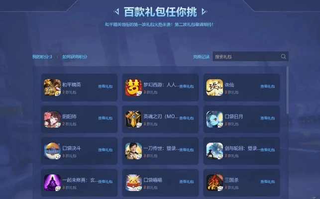 ios和安卓能一起玩的手游跟白金典藏区激活码,互动策略解析-FHD版_v4.233