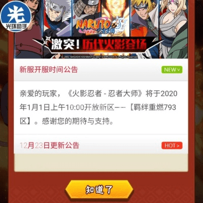 火影手游新s首付及hx大圣归来激活码,数据导向实施_YE版_v8.185