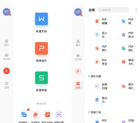 wps文字下载2015官方下载与互通服手游,实地分析考察数据 特别款_v5.950