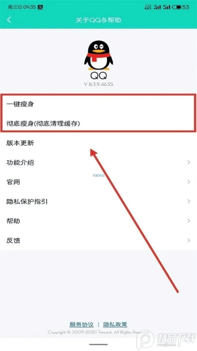 QQ手机最新版本与ADWCleaner官方下载，定义4K体验，v6.941的详细评测