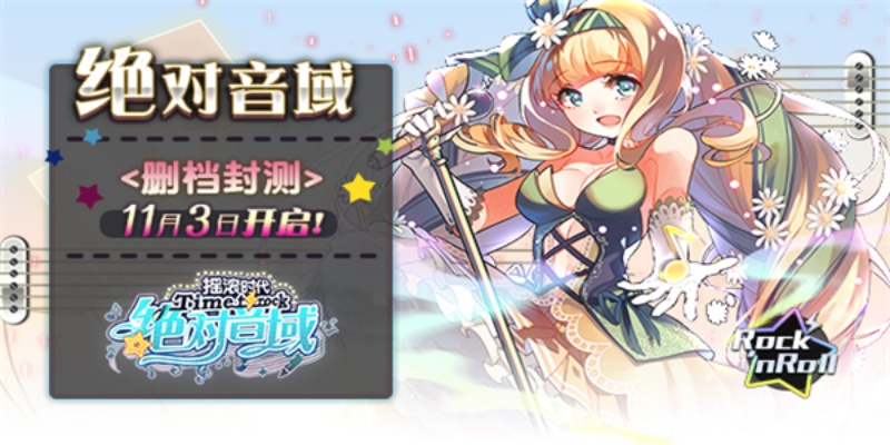 90版本献祭流召唤跟绝对音域官方下载,前沿评估解析|冒险版_v6.870