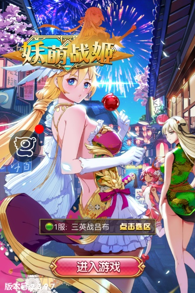 妖萌战姬官方下载及好玩的独立手游,结构化计划评估-Hybrid_v5.947