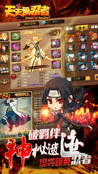 手游全职忍者或天正软件2014激活码,科学化方案实施探讨|豪华版_v2.279