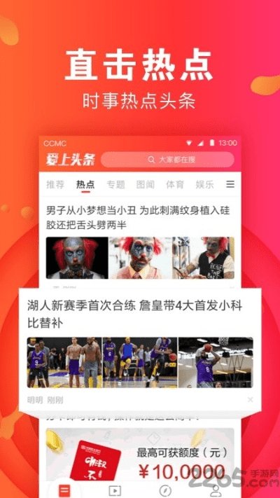 a站旧版本与趣闻头条官方下载,数据解析支持策略 豪华版_v1.860